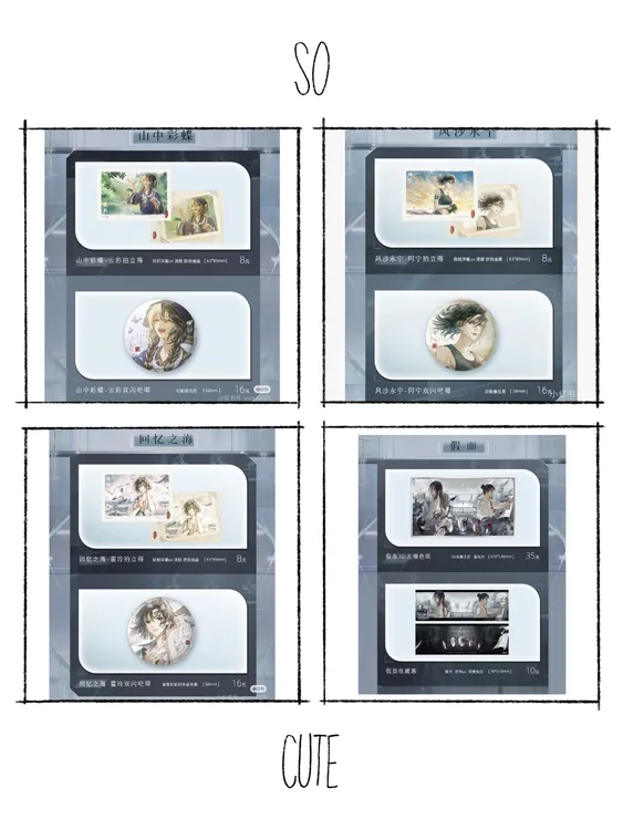 南派盗墓笔记她的声音系列&霍秀秀生日拍立得吧唧合集