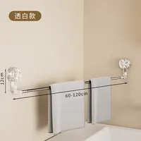 粉丝福利 可选择伸缩毛巾杆60-120cm 颜色随机