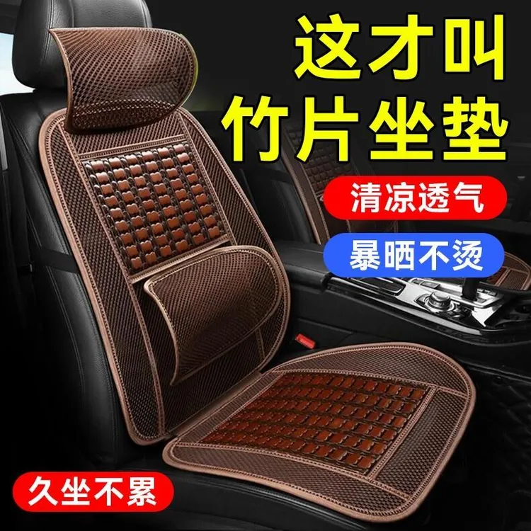 夏季汽车坐垫凉垫竹片夏天座套车用屁垫麻将车座椅垫透气凉席凉垫