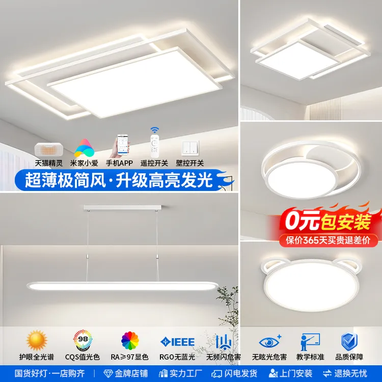 中山灯具吸顶灯客厅灯极简大厅灯全光谱灯具客厅灯具灯饰2025新款