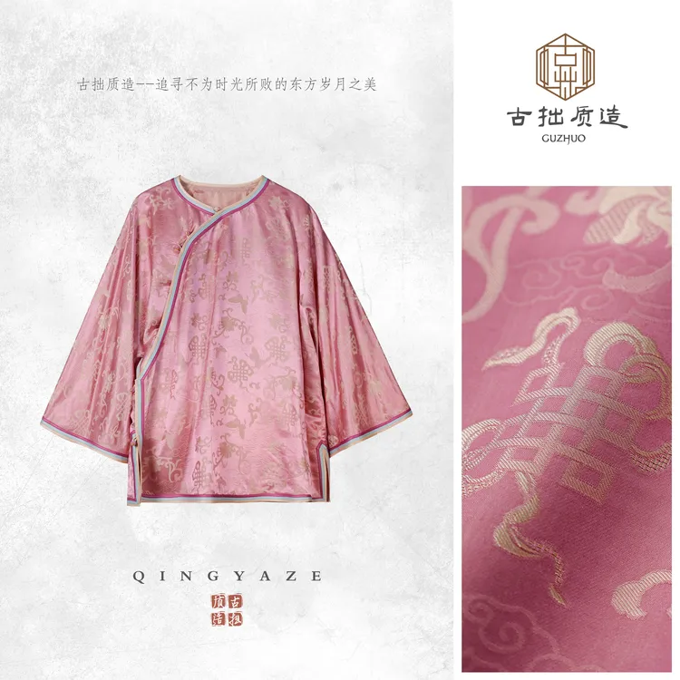 胭脂少女！桑蚕丝丝粘提花新中式上衣！GZ6491