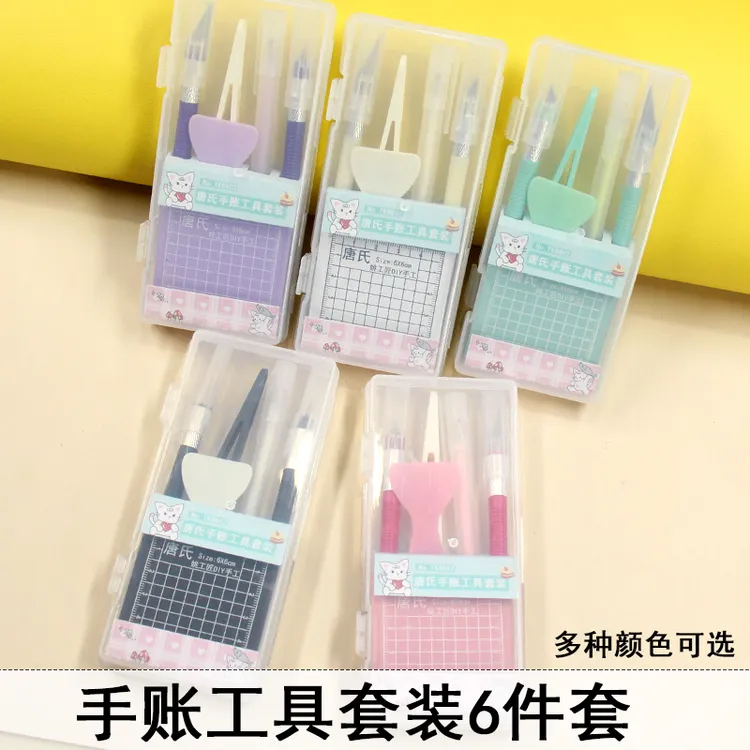 手帐素材工具套装全套笔雕刻刀镊子切割垫板diy裁剪工具 少女心