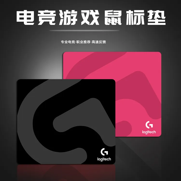 电竞罗技鼠标垫fps专用瓦无畏契约CSgo职业桌垫防滑加厚桌垫