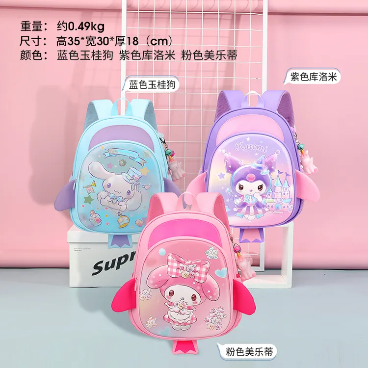 新款幼儿园库洛米2-4岁幼儿园库洛米双肩包优雅公主风女童背包潮5