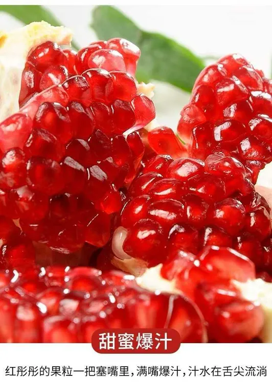 枣庄石榴，大马芽石榴，甜石榴，四川软籽石榴新鲜采摘当季水果爆甜