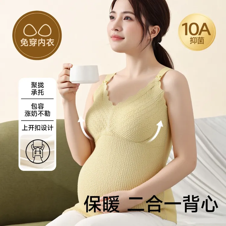 孕之彩秋冬款哺乳吊带产后喂奶专用上开扣亲肤透气抗菌无痕保暖