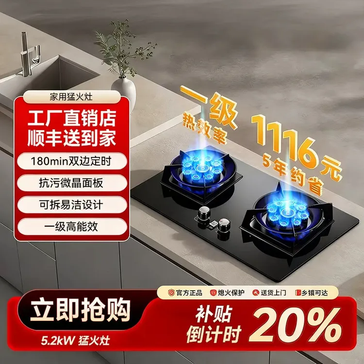 猛火灶加厚炉具燃气灶定时液化气台式两用天然气灶双灶猛火灶炉灶