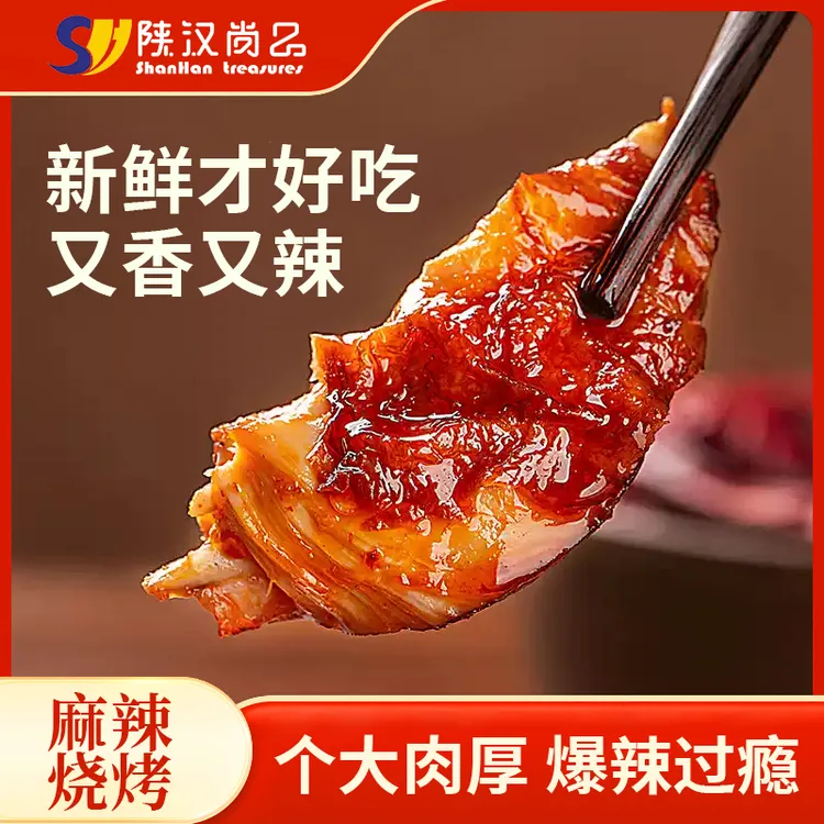 【陕汉尚品】鸭货鸡货大合集麻辣烧烤味新鲜开盒即食休闲解馋小零食