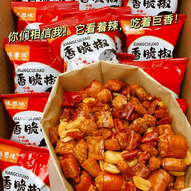 香脆椒油炸辣椒干与花生米混合干吃解馋小零食