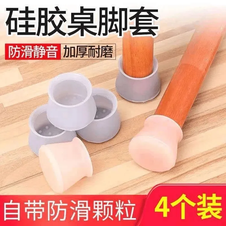 橙子硅胶桌椅脚套保护套防噪音桌脚套大号桌子板凳防滑通用加高商品图