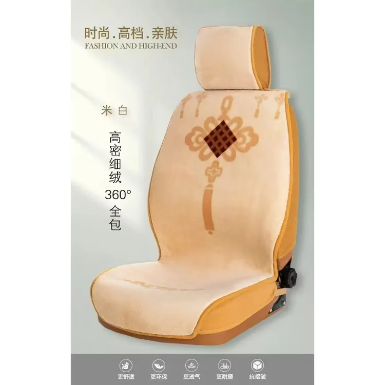 中国结新款全车5座汽车坐垫座垫冬季毛绒全包仿毛毯仿羊绒