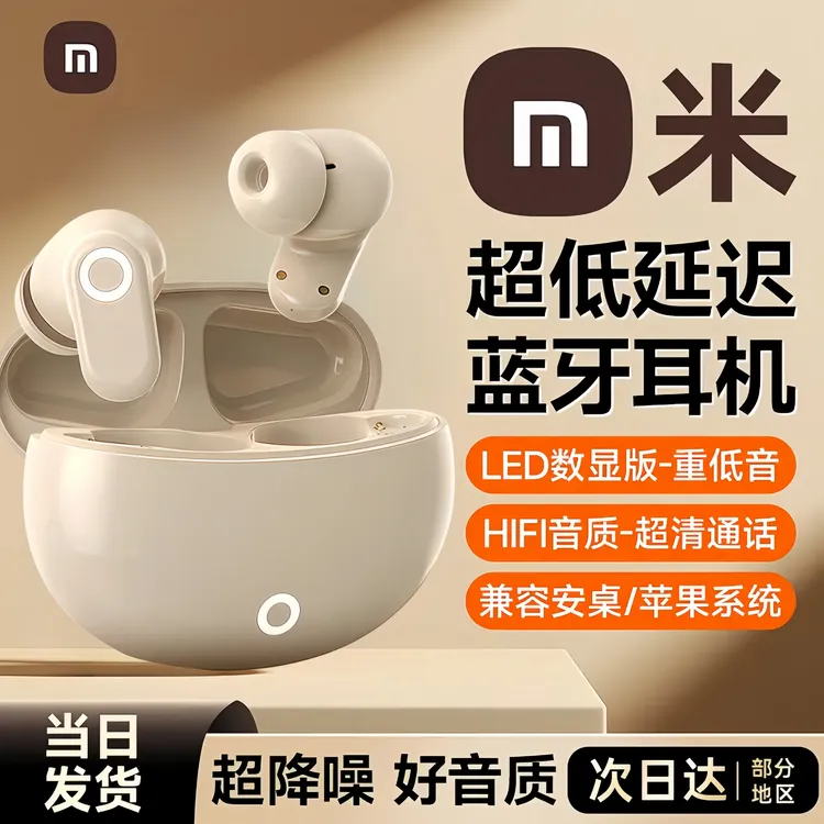 【米家生态】新款半入耳式无线蓝牙耳机迷你降噪舒适高音质久戴不痛