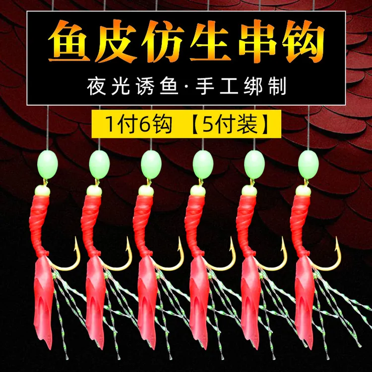 夜光仿生红皮路亚鱼皮串钩套装钓组翘嘴白条鲈鱼虾皮亮皮海竿鱼钩