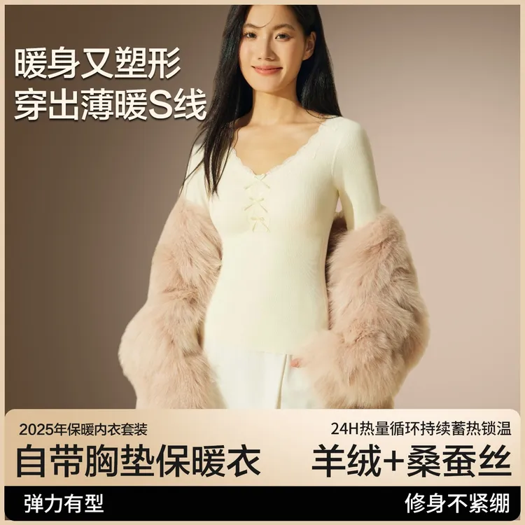保暖内衣女秋冬季爆款2025新款带胸垫打底上衣秋衣秋裤套装女士商品图