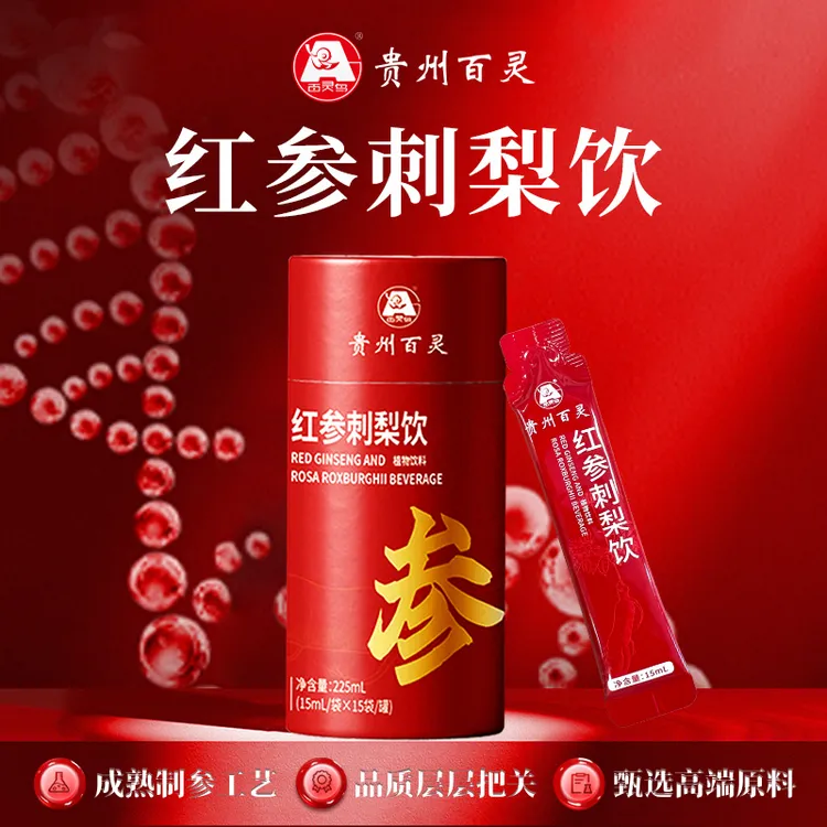 贵州百灵 红参刺梨饮 15ml/袋*15袋/罐 桦树汁刺梨精华红参饮饮品