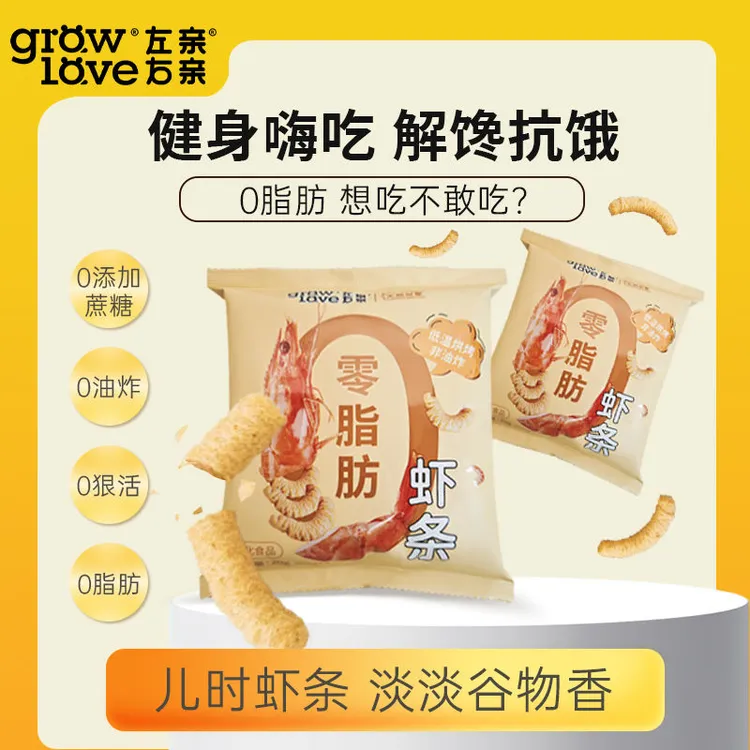 0脂肪虾条低脂非油炸办公室小包装宿舍休闲零食健身期饱腹20g大包