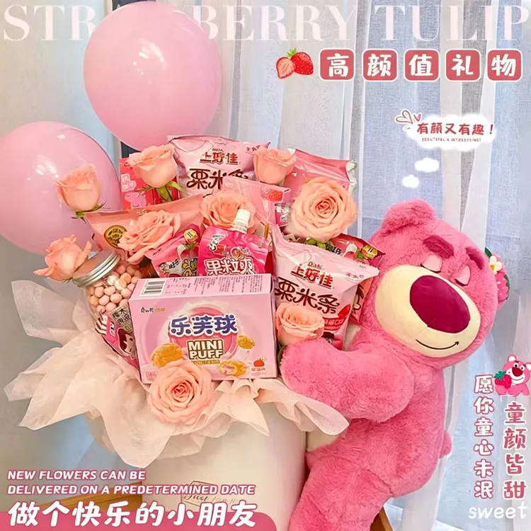 儿童节礼物草莓熊零食抱抱桶礼盒儿童零食大礼包女友生日节日礼物