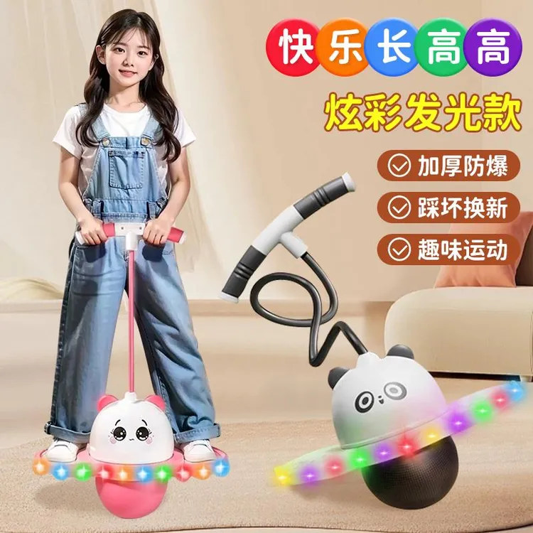跳跳球儿童小孩幼儿园健身运动弹跳球成人弹跳器材平衡发光蹦蹦球