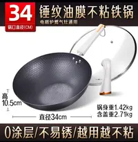 燃气灶炒锅精熟铁锅