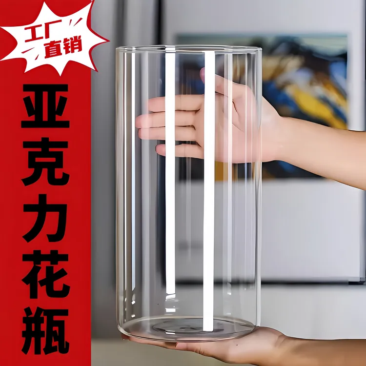 【工厂直销】亚克力花瓶防摔客厅插花器透明富贵竹鲜花水培醒花桶