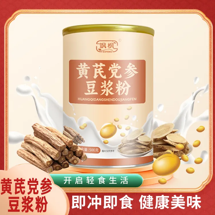 黄芪党参豆浆粉营养早餐代餐粉即冲即食香醇纯正营养代餐便捷早餐