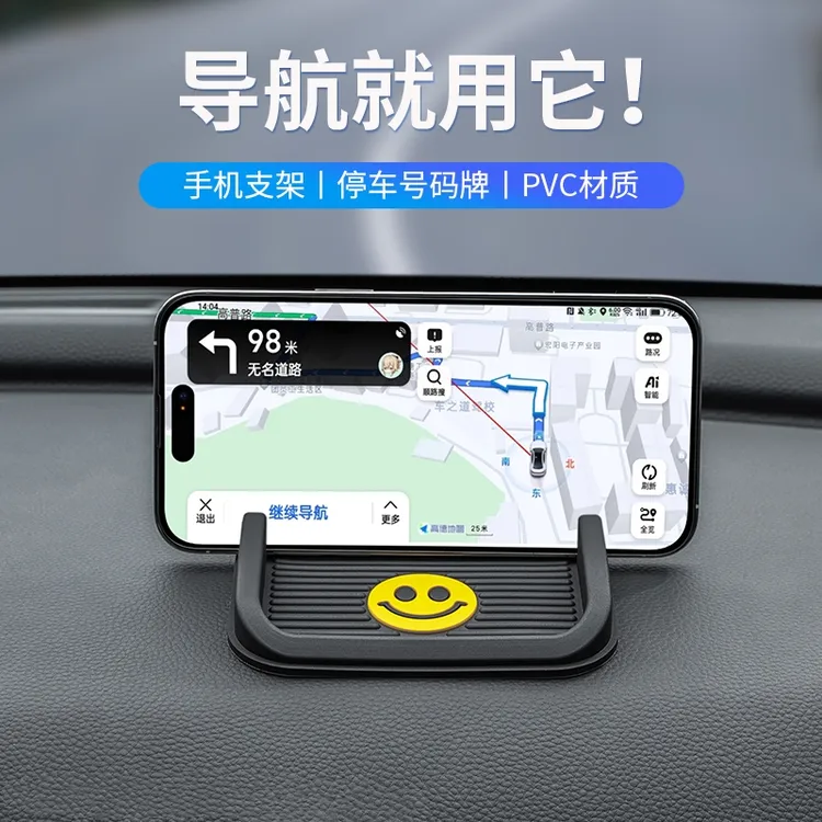 汽车内仪表台防滑垫固定车上导航支撑架车载手机支架多功能中控台