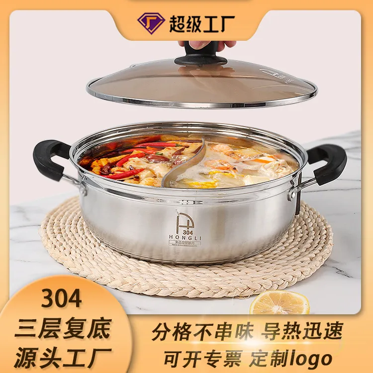 基础鸳鸯锅304不锈钢电磁炉加厚涮锅火锅盆火锅锅家用5-8人4-6人