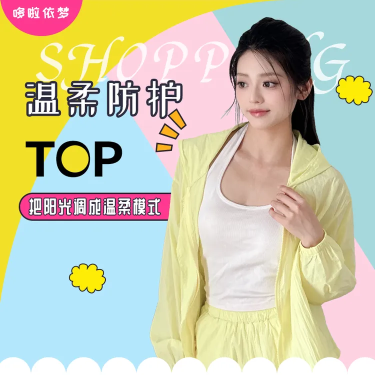 休闲运动套装女夏季温柔时尚轻薄便携连帽防晒服宽松上衣两件套