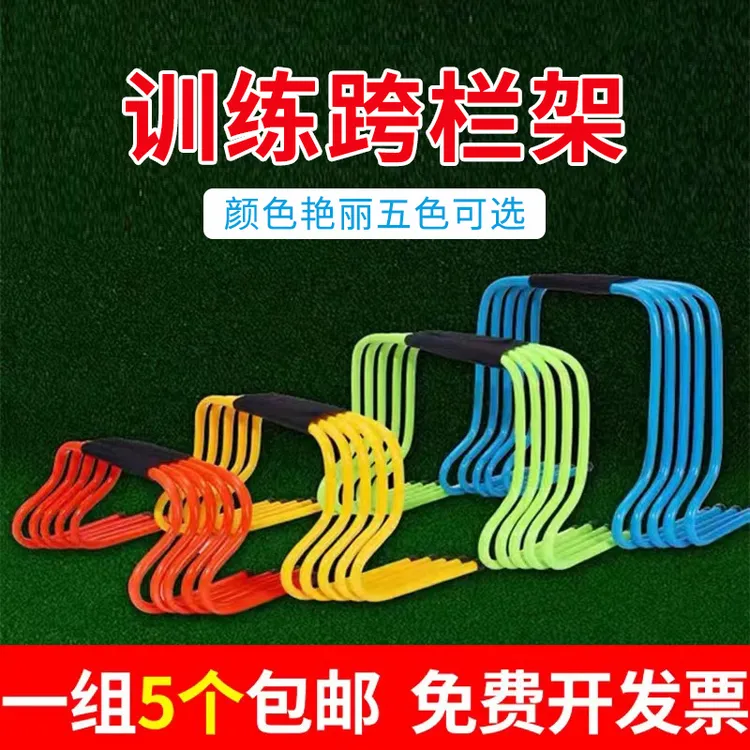 跨栏架田径体能训练足球篮球拳击专用器材儿童成人障碍物小跳高架