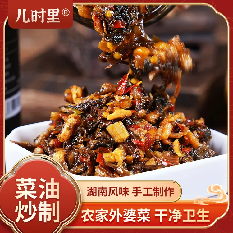 【农家外婆菜】儿时里正宗湖南湘西外婆菜梅干菜香辣开胃下饭神器