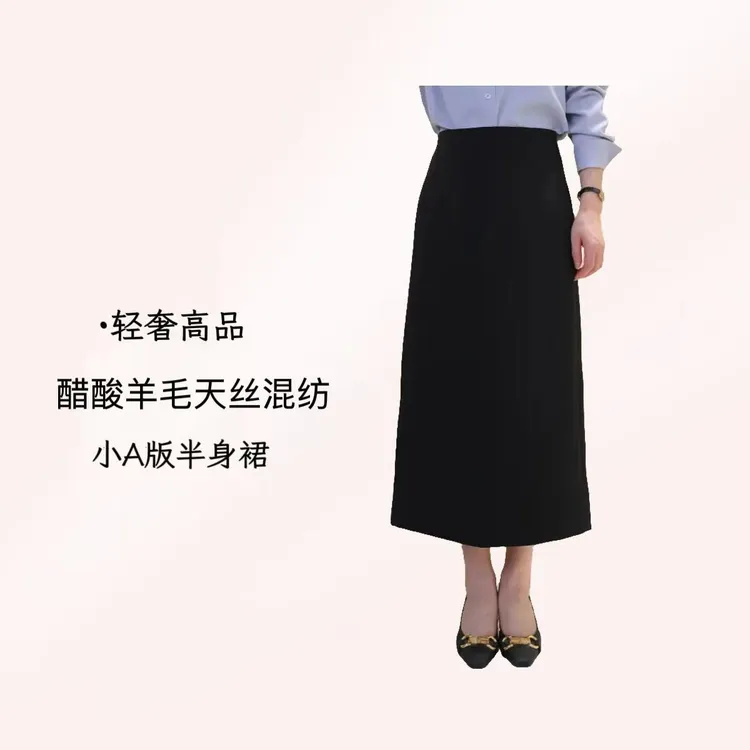 【羊毛天丝西装裙】春款小a字显瘦半身裙口袋直筒裙高级职业裙