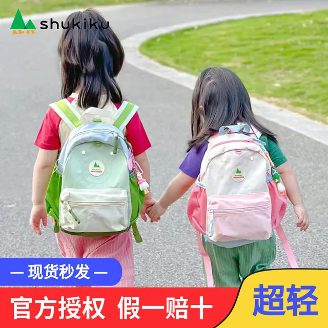 SHUKIKU幼儿园书包男女孩小班早托 托班超轻儿童宝宝双肩揹包出游