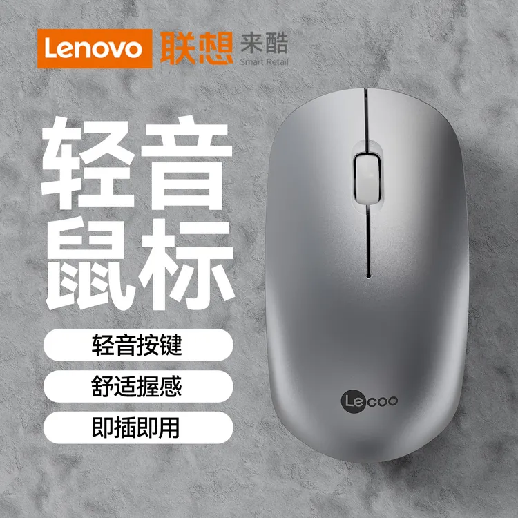 Lenovo/联想来酷无线蓝牙双模鼠标充电台式电脑笔记本商务静音