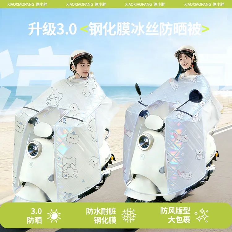 2026电动车挡风被夏季防晒四季通用双面防水防雨薄款电瓶车挡风罩商品图