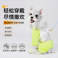 丑丑狗狗宠物防脏裤防尘防尿比熊泰迪马尔济斯防水牵引衣服四脚