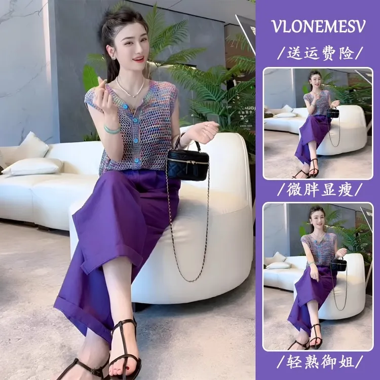 夏装搭配一整套韩系高级感炸街减龄洋气时髦显瘦紫色阔腿裤两件套