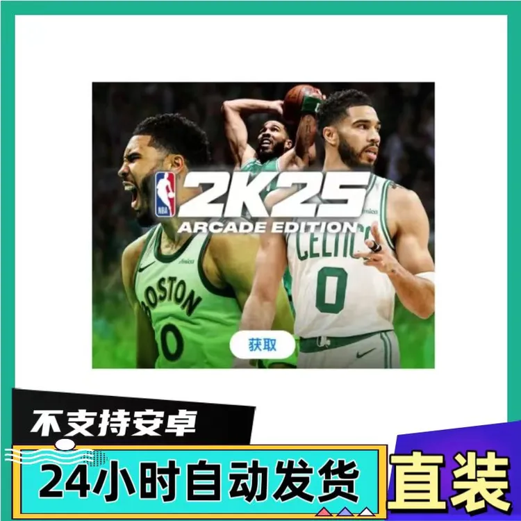 nba2k25 直装版 苹果ios手游最新版1.8 NBA2K25苹果ios/ipad游戏