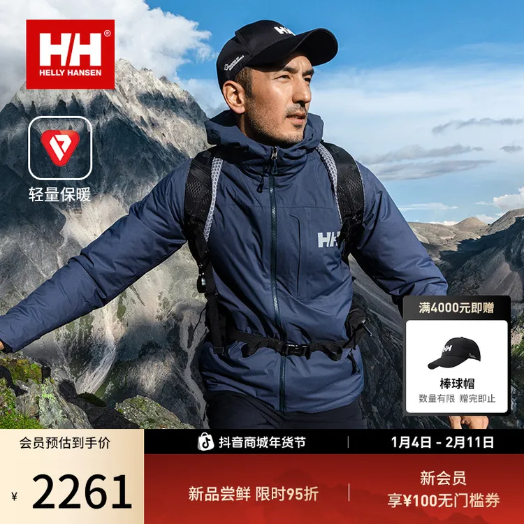 HELLY HANSEN/HH 26春户外轻盈舒适保暖P棉金标棉服HE6SEPD11M