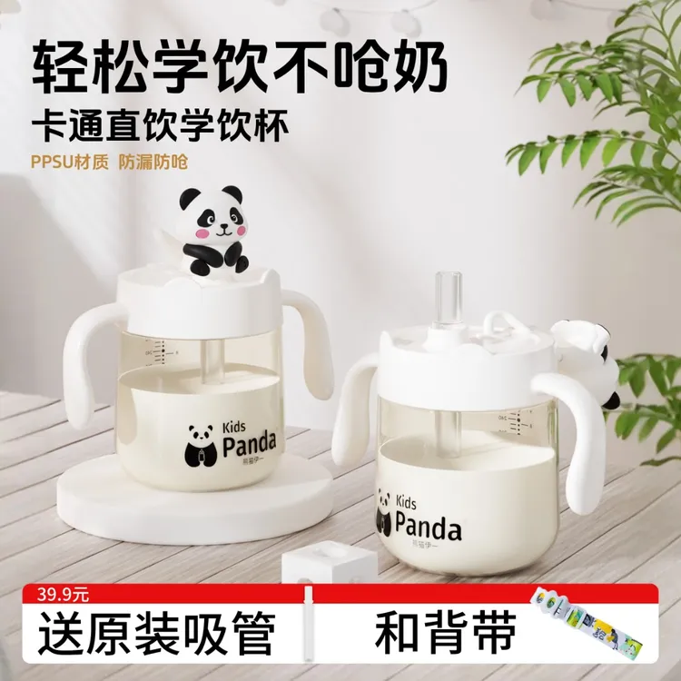 PPSU儿童吸管杯1-2-3岁防摔防呛水杯一杯多用直饮喝水喝奶喝粥