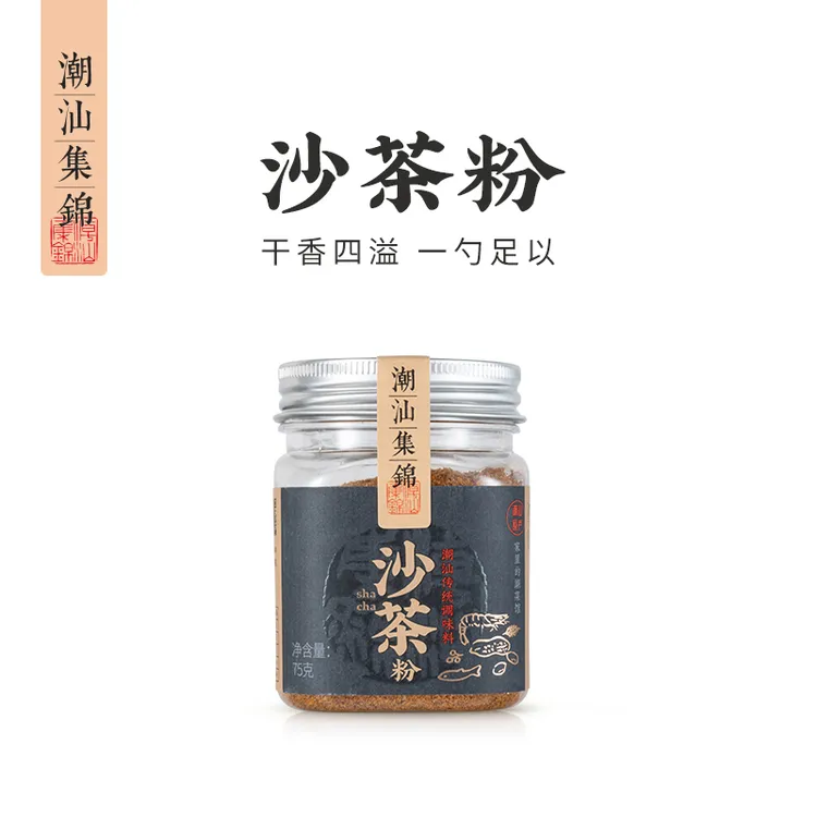 潮汕集锦潮汕集锦沙茶粉调味料家用炒菜炒饭沙爹粉沙茶面火锅底料