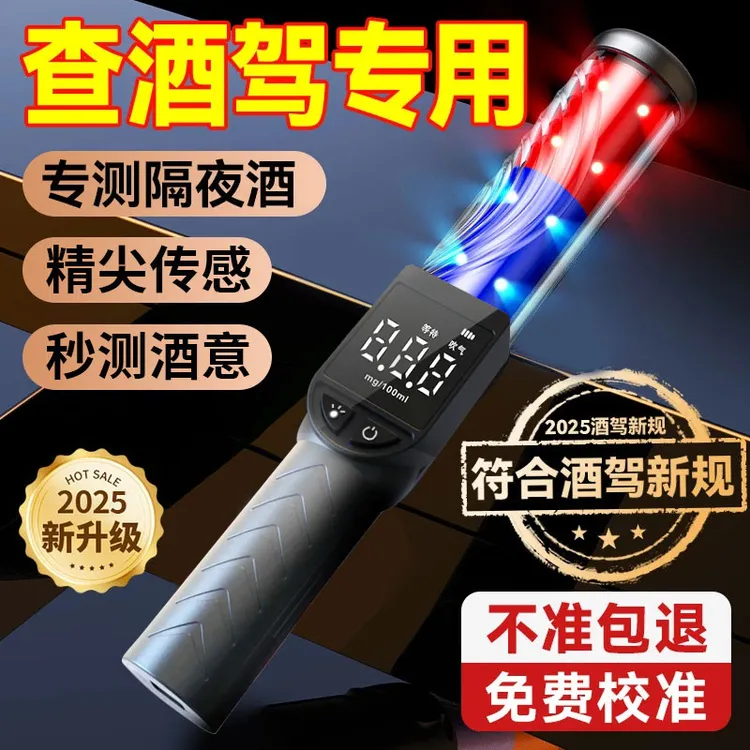 高精度酒精检测仪查酒驾专用吹气式酒精测试仪交通查酒精测量仪器