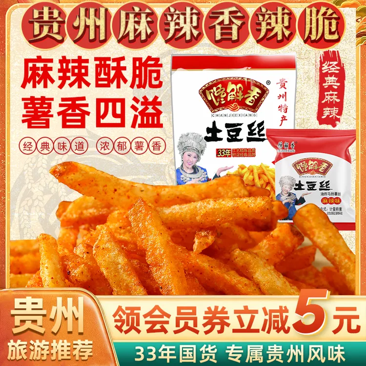 馋解香土豆丝贵州特产麻辣土豆丝470g分享装办公室零食小吃追剧
