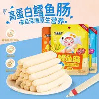 到手5包 季季乐玉米味深海鳕鱼肠健康营养双重DHA解馋小零食