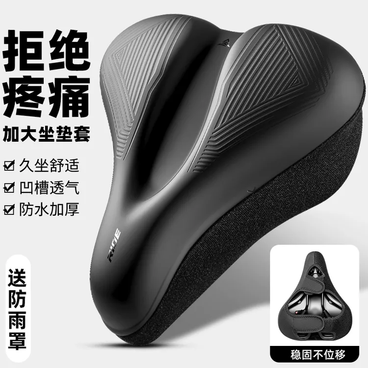 自行车坐垫套加厚超软舒适山地车座套硅胶动感单车骑行座垫套座椅