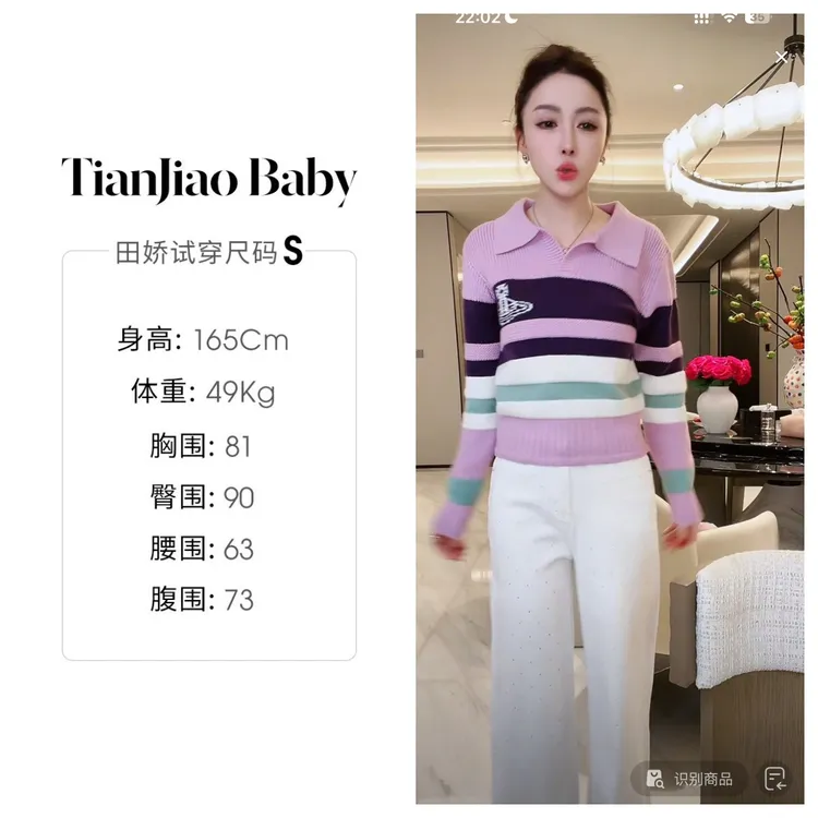 田娇baby2025秋季新款 条纹POLP针织上衣 百搭条纹休闲通勤针织衣