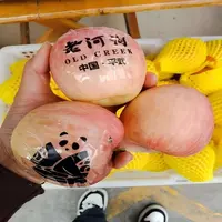 老河沟【会员享实惠】高抗氧化苹果