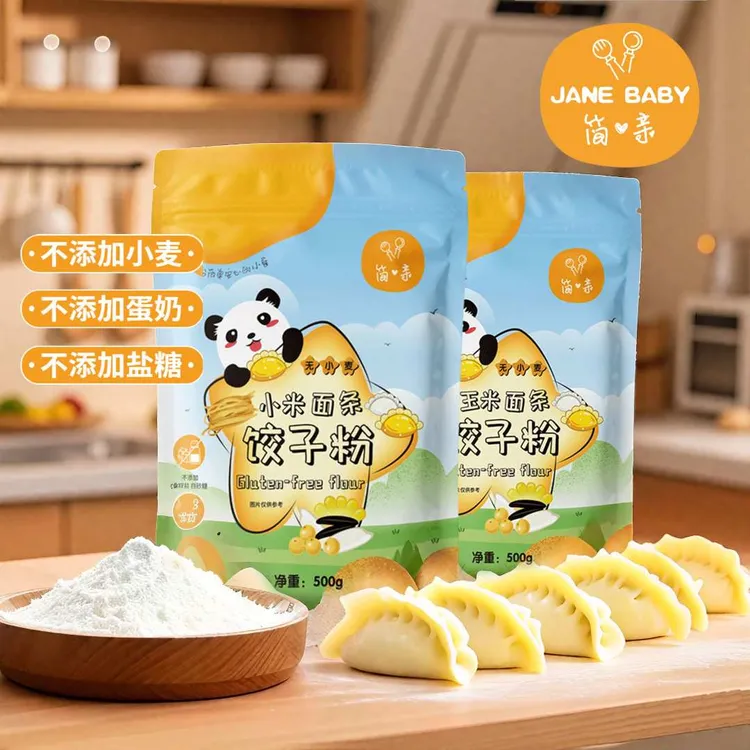 【简亲】 无小麦低敏 小米/大米/玉米面条饺子粉500g送敏宝辅食表