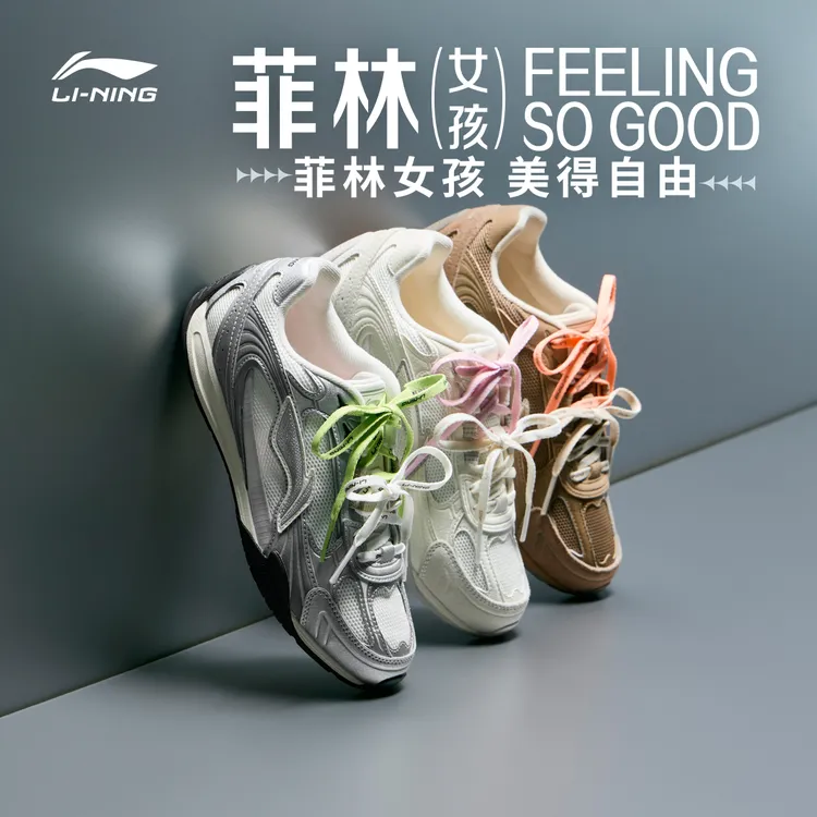 LI-NING/李宁美得自由|【菲林CLASSIC】德训运动鞋AGLW195/AGLW196