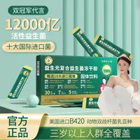 【湘雅制药】12000亿CFU高活益生菌 30种益生菌18大专利 nn
