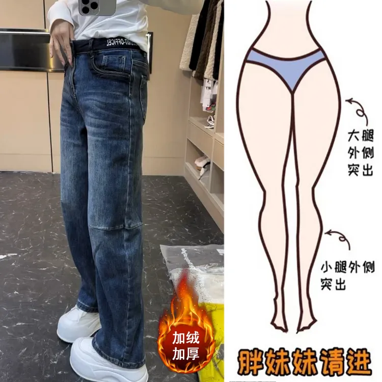 Aimeerosa/艾洛莎2025秋冬加绒腰头印花弯刀牛仔裤新款阔腿裤长裤